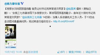 新浪微博最新爆料,揭秘娱乐圈惊天秘密!”