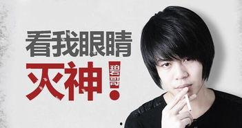 名哥最新爆料视频,揭秘娱乐圈惊人内幕!
